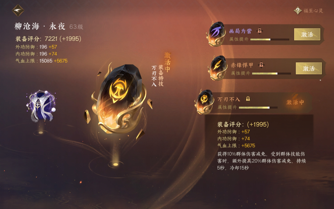NSH212558逆水寒手游账号详情图26