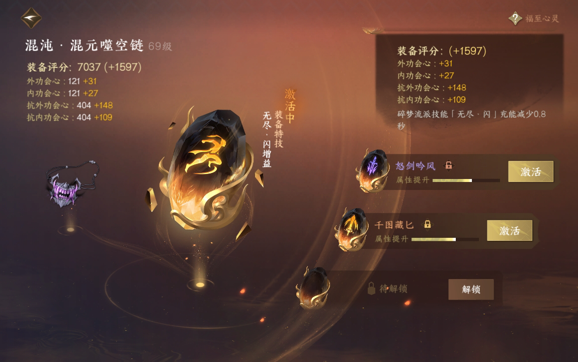 NSH212558逆水寒手游账号详情图31