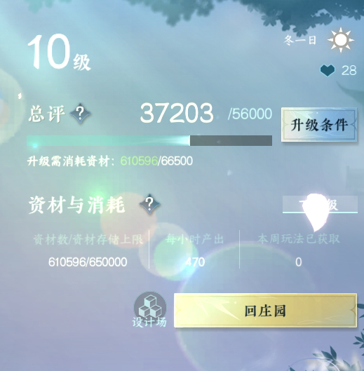 NSH212558逆水寒手游账号详情图17