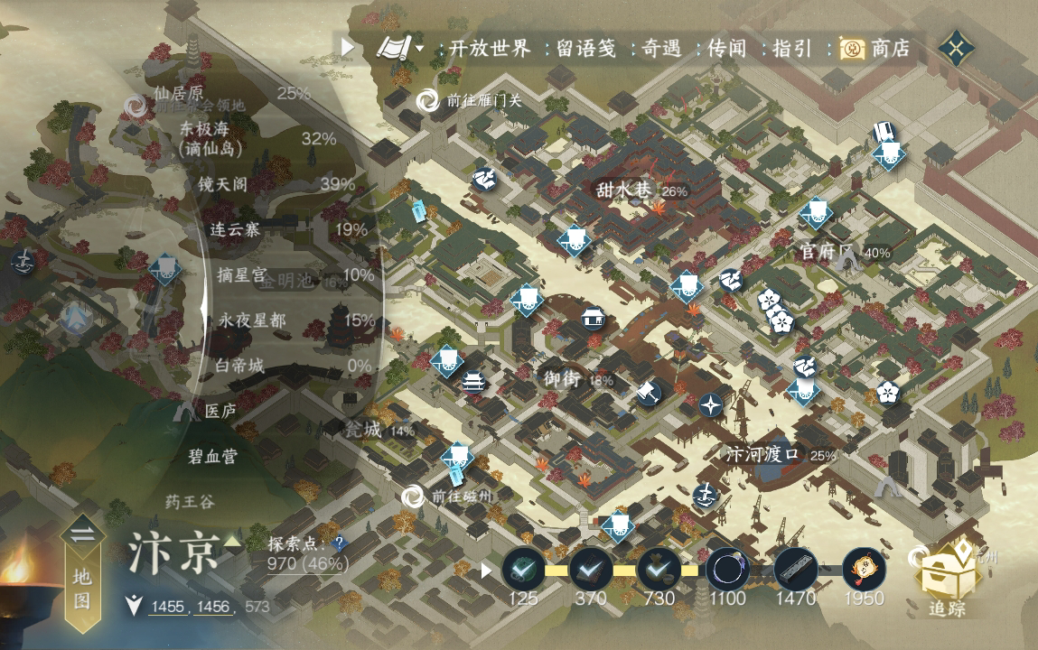 NSH212558逆水寒手游账号详情图19