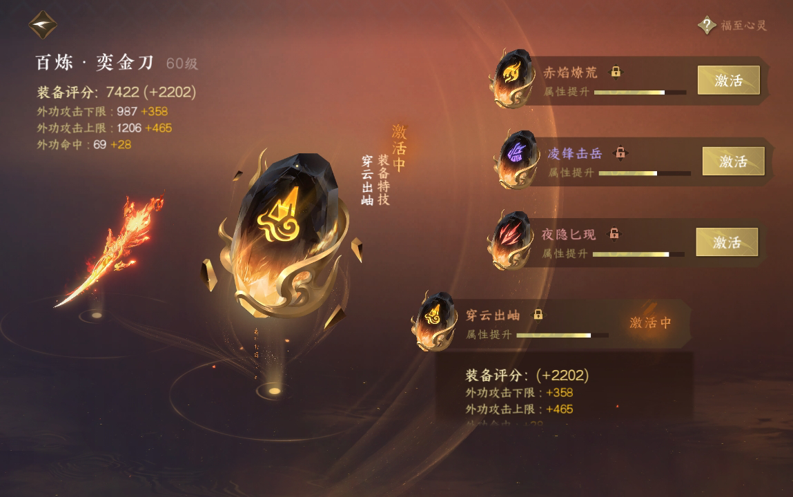 NSH212558逆水寒手游账号详情图23