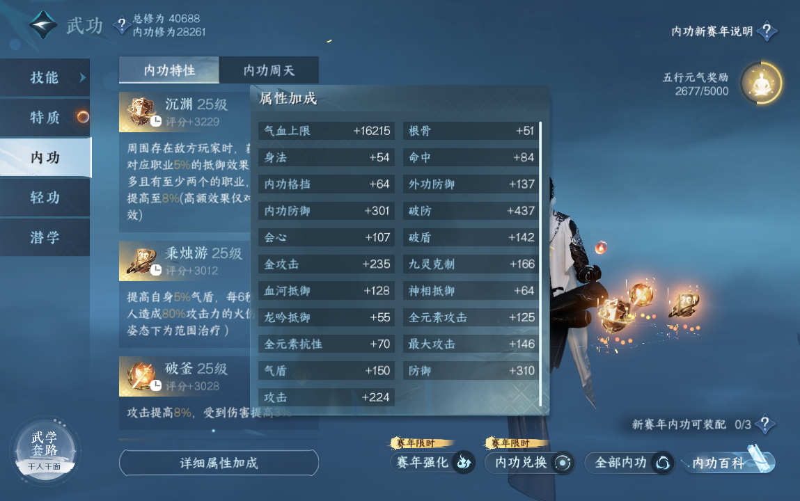NSH212558逆水寒手游账号详情图21