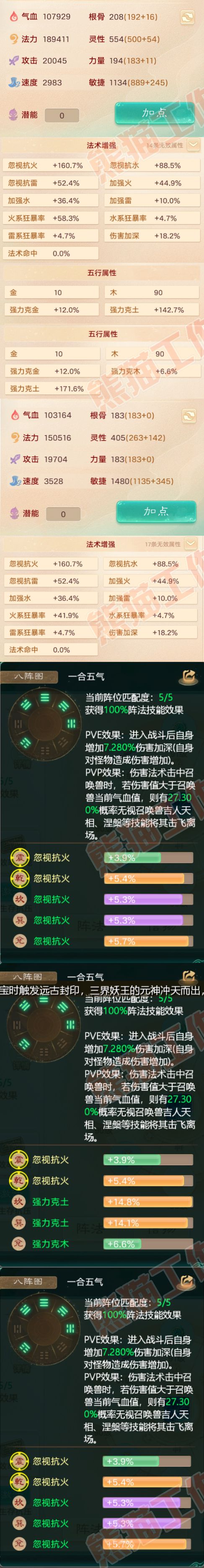 92442大话西游账号详情图2