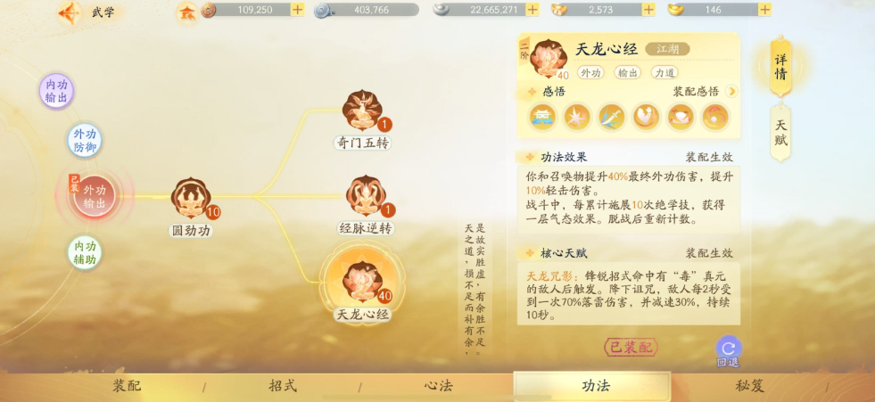 SD22061射雕账号详情图4 SD22061射雕账号详情图4