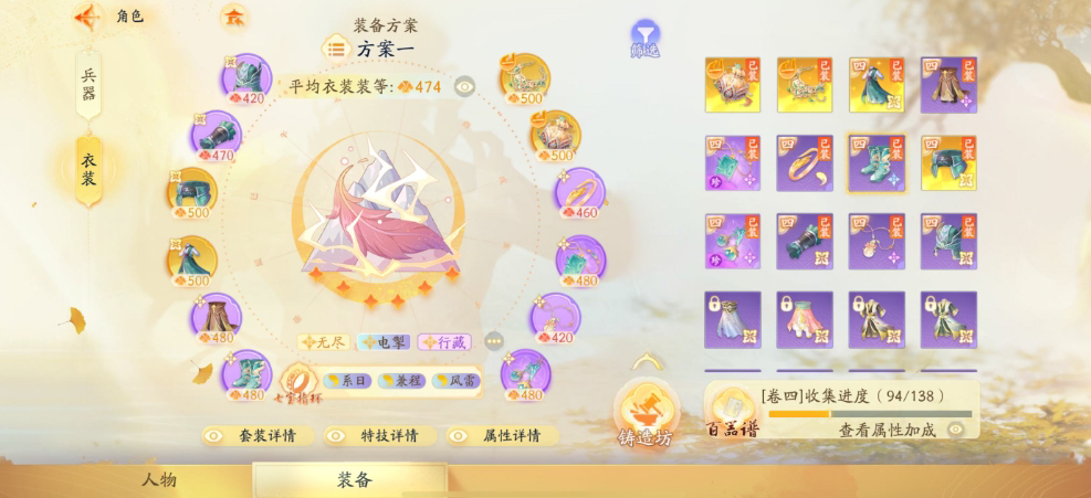SD22061射雕账号详情图2 SD22061射雕账号详情图2