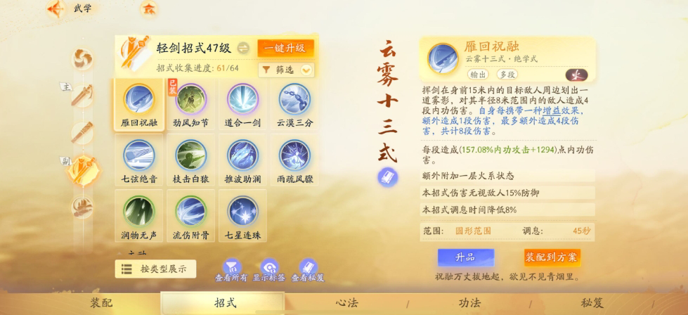 SD22061射雕账号详情图6 SD22061射雕账号详情图6