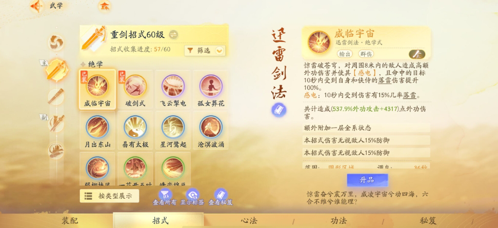 SD22061射雕账号详情图5 SD22061射雕账号详情图5