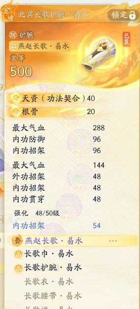 SD22062射雕账号详情图6 SD22062射雕账号详情图6