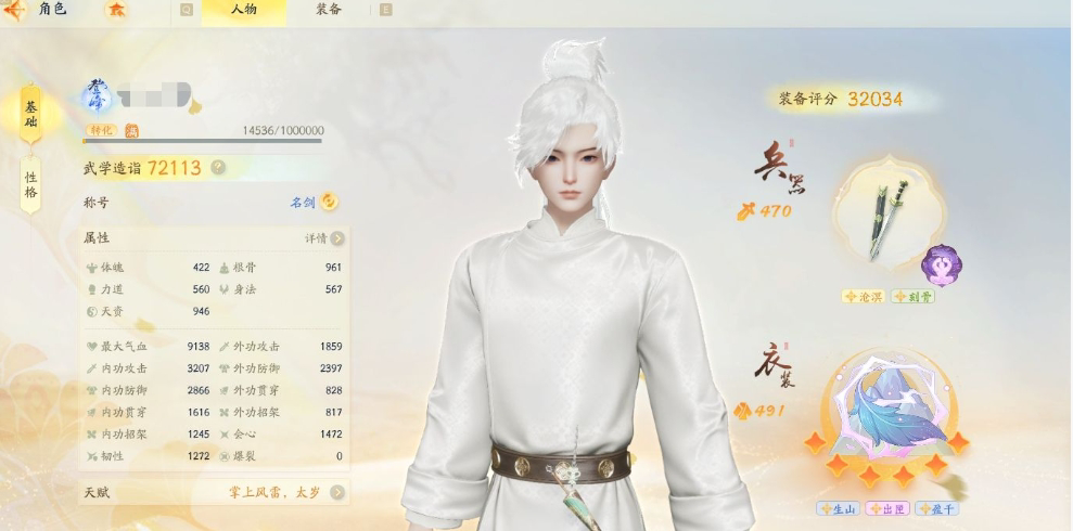 SD22062射雕账号详情图1 SD22062射雕账号详情图1