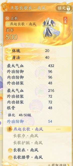 SD22062射雕账号详情图4 SD22062射雕账号详情图4