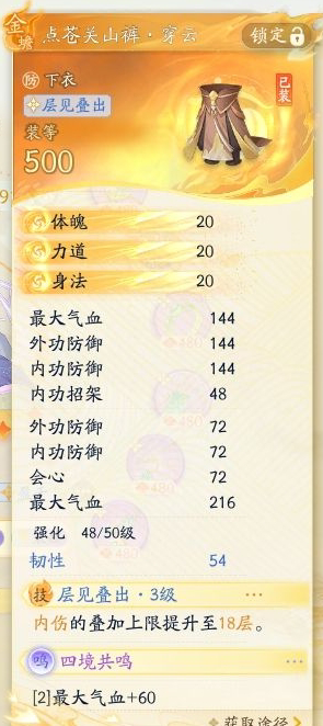 SD22062射雕账号详情图3 SD22062射雕账号详情图3