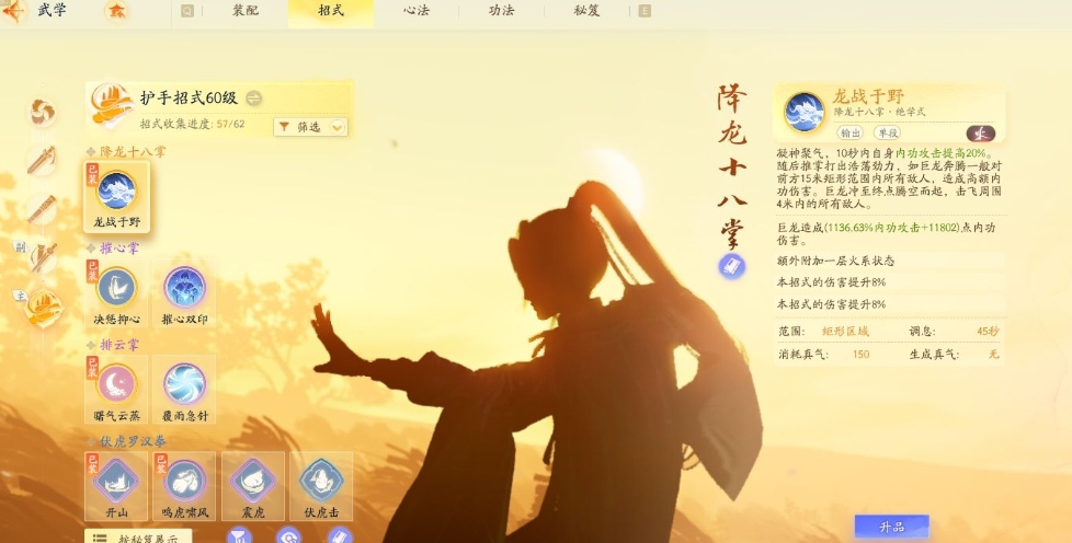 SD22062射雕账号详情图14 SD22062射雕账号详情图14