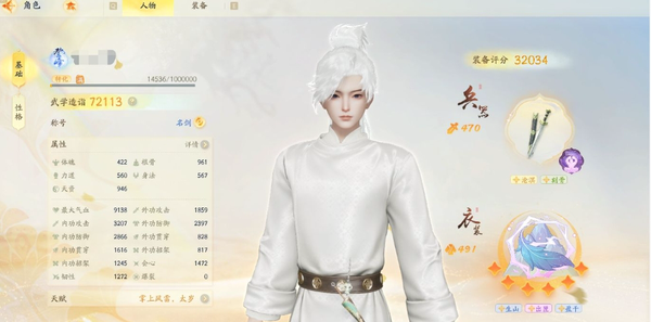 射雕账号官服丐帮护手，等级60，境界登峰圆满，战力72113，装备评分32034，风华5级，性格栋梁之才，总成就13320，华典轻绡翅，橙武一阶沧溟，橙首饰一阶无尽藏，橙装下衣点苍关山裤·穿云、上衣点苍长歌...