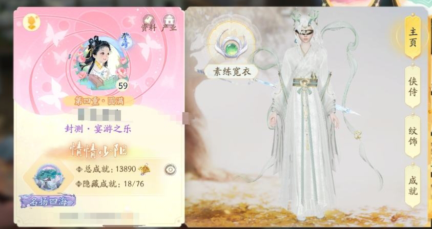 SD22068射雕账号详情图2 SD22068射雕账号详情图2