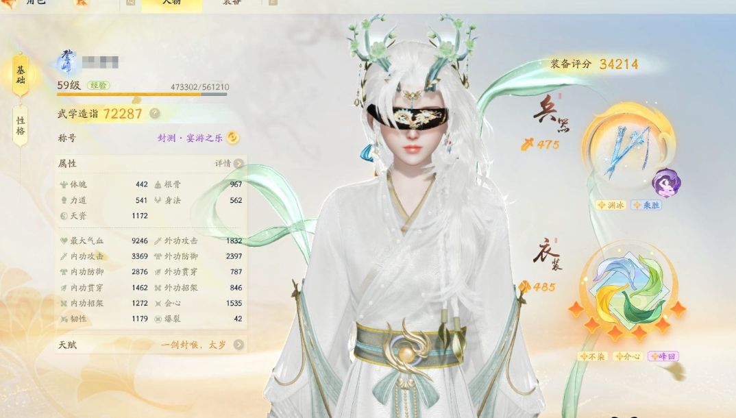 SD22068射雕账号详情图3 SD22068射雕账号详情图3