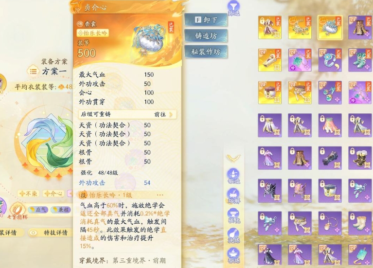 SD22068射雕账号详情图9 SD22068射雕账号详情图9