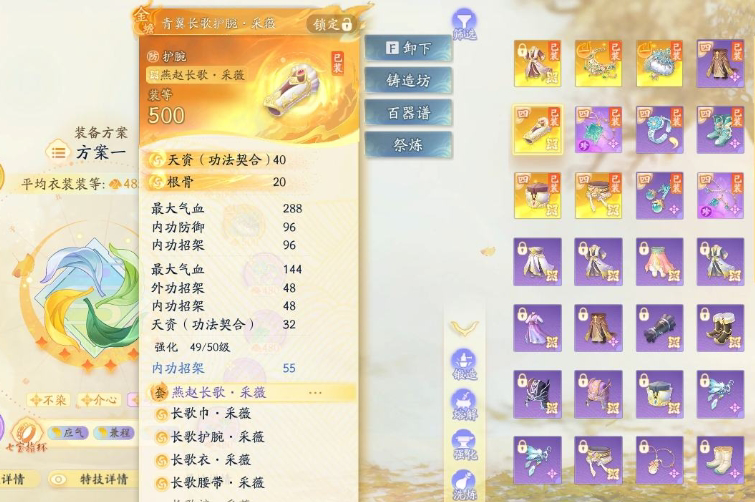 SD22068射雕账号详情图10 SD22068射雕账号详情图10
