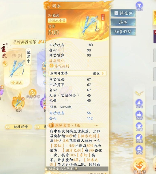 SD22068射雕账号详情图6 SD22068射雕账号详情图6