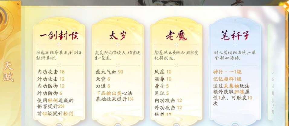 SD22068射雕账号详情图4 SD22068射雕账号详情图4