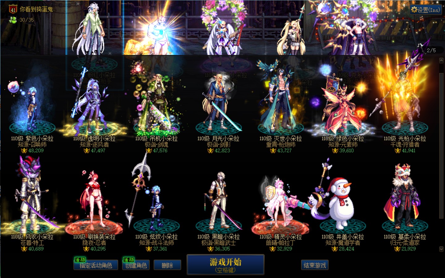 DNF21214DNF端游账号详情图3 DNF21214DNF端游账号详情图3