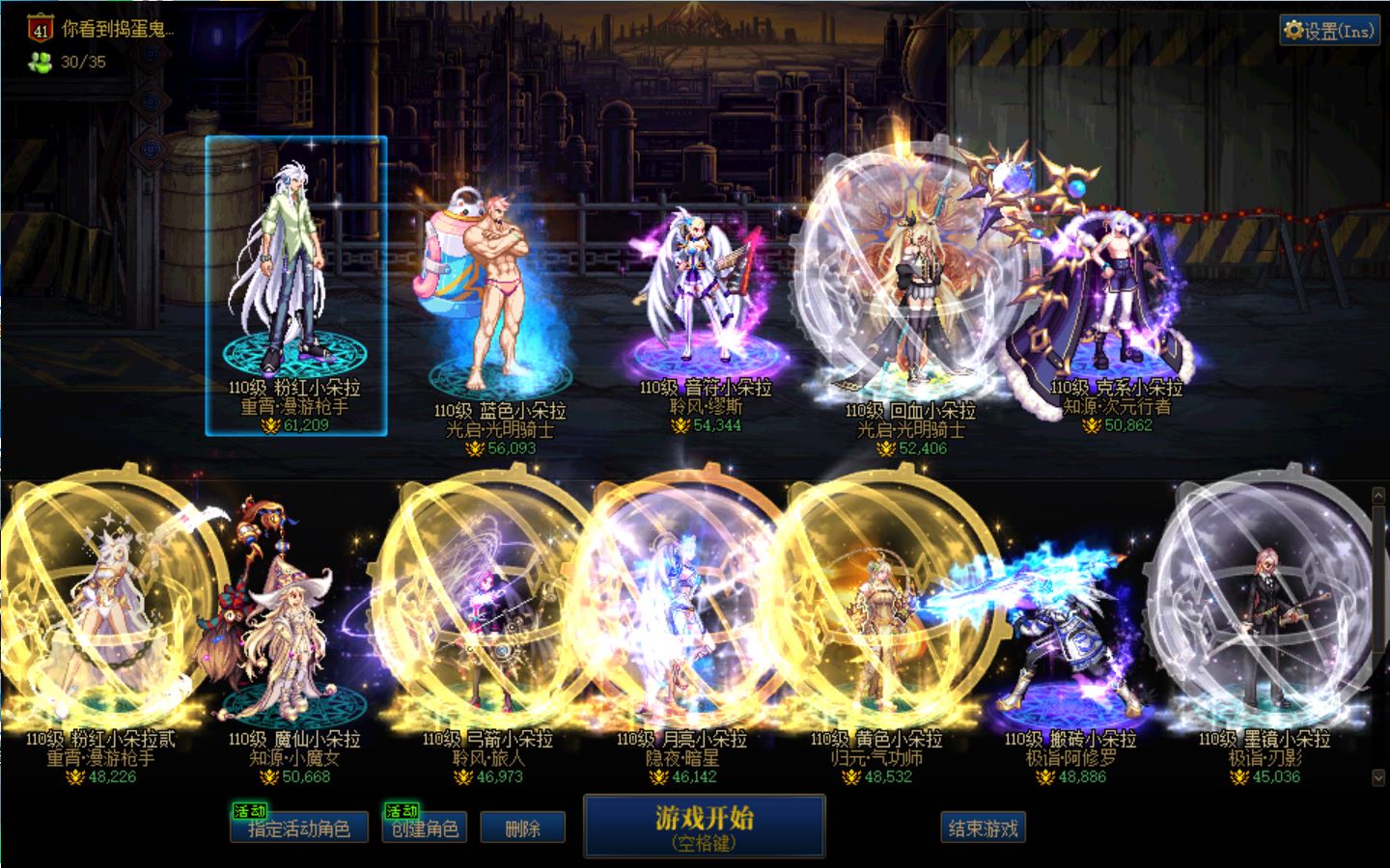 DNF21214DNF端游账号详情图1 DNF21214DNF端游账号详情图1