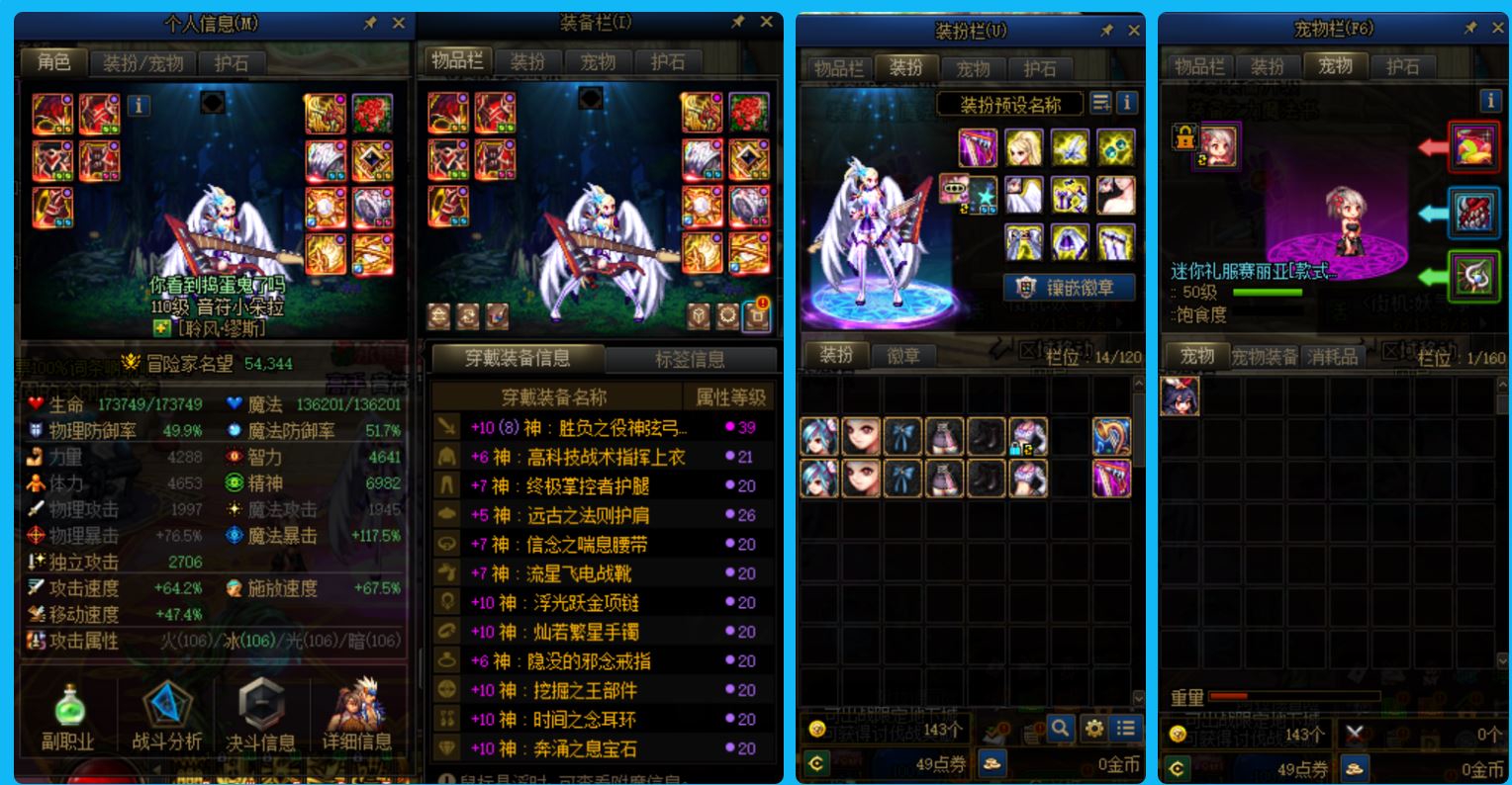 DNF21214DNF端游账号详情图5 DNF21214DNF端游账号详情图5