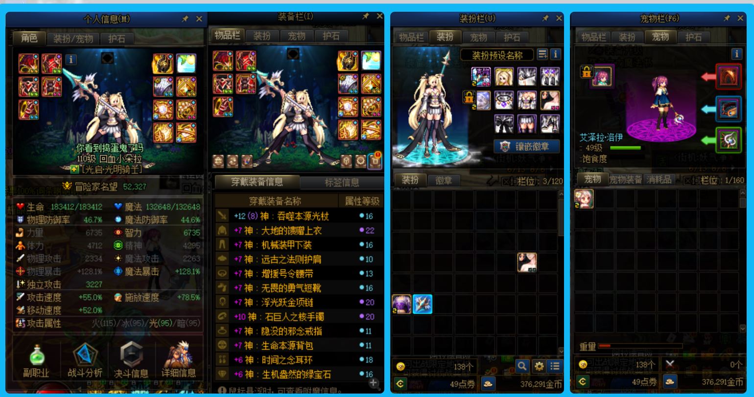 DNF21214DNF端游账号详情图6 DNF21214DNF端游账号详情图6
