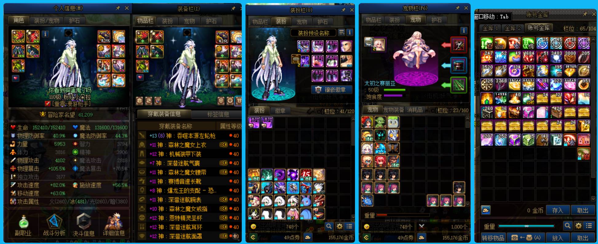 DNF21214DNF端游账号详情图8 DNF21214DNF端游账号详情图8