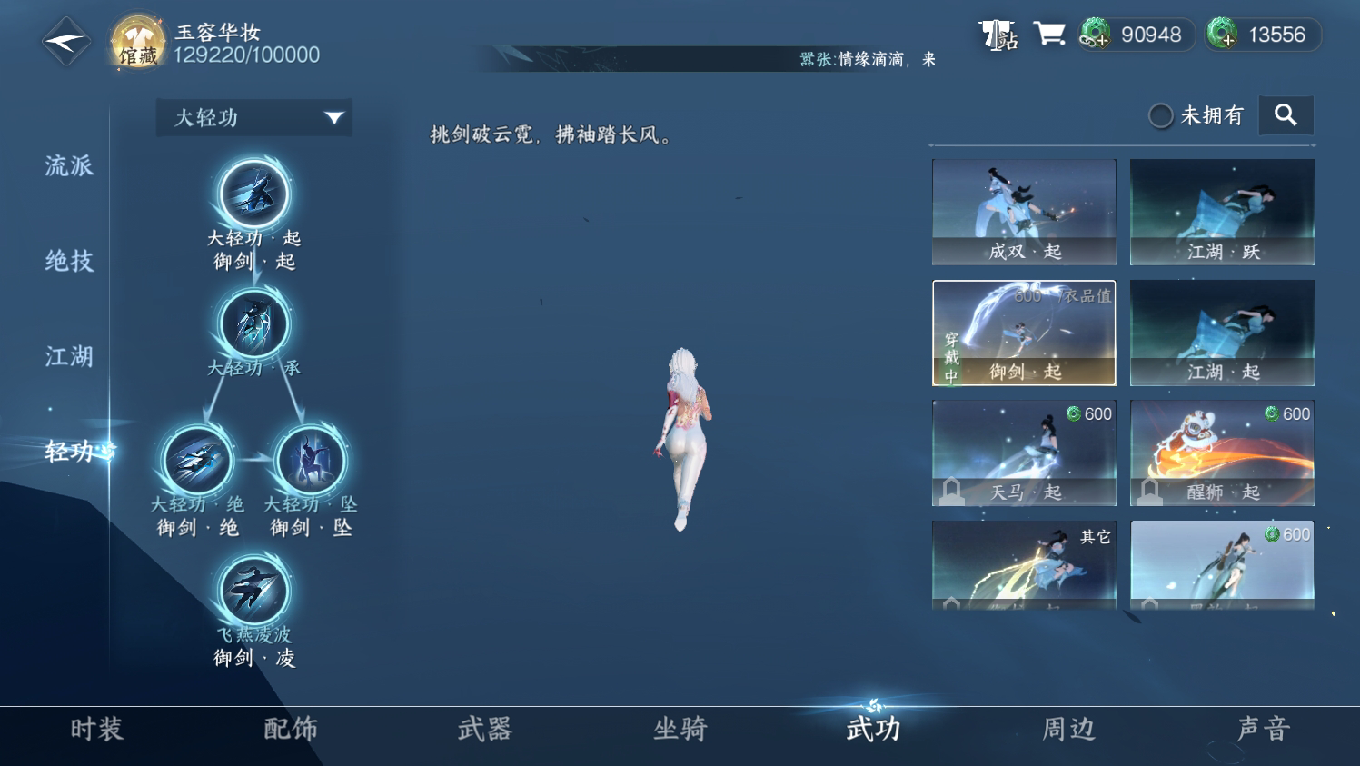 NSH212597逆水寒手游账号详情图19 NSH212597逆水寒手游账号详情图19