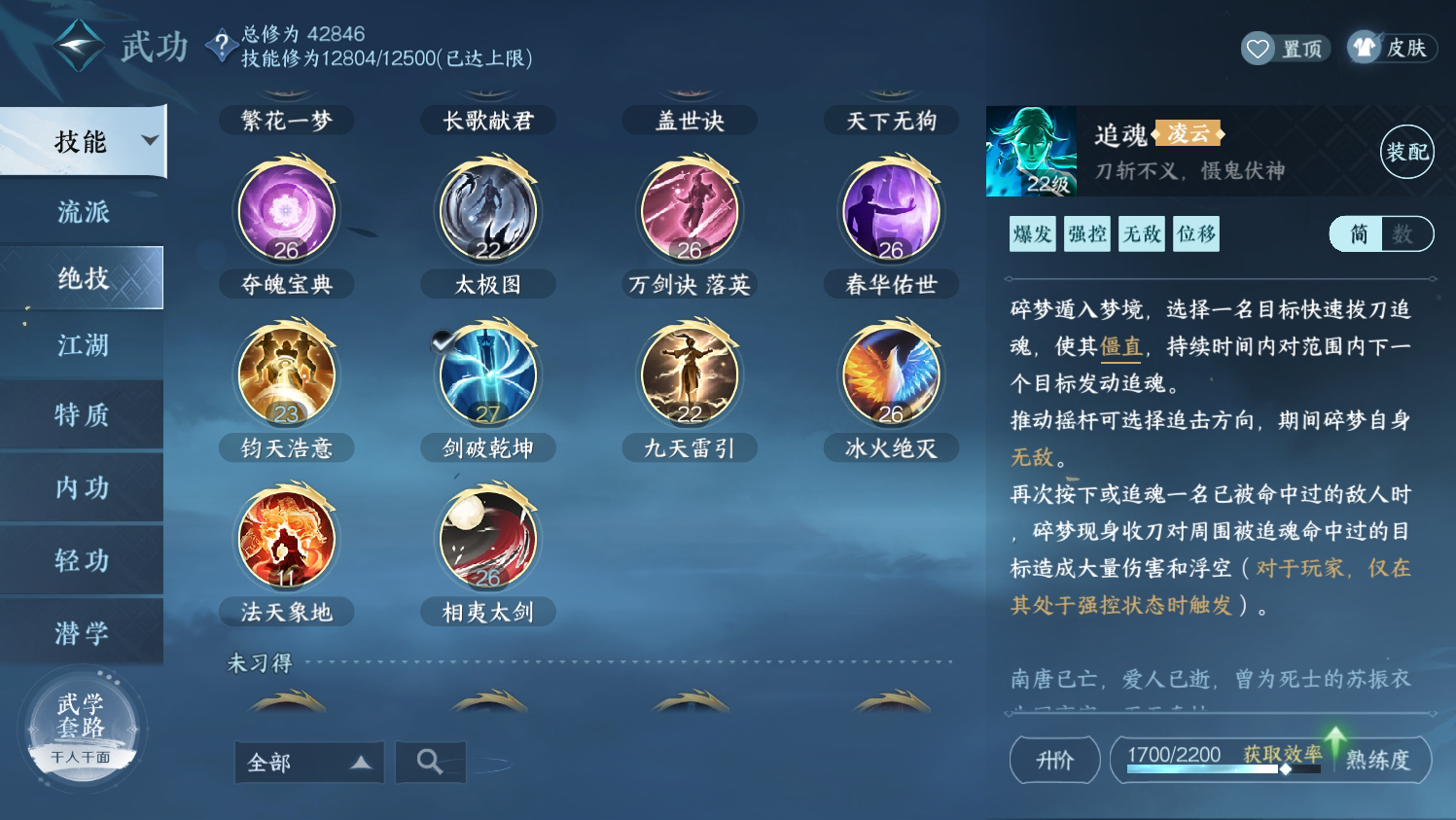 NSH212597逆水寒手游账号详情图22 NSH212597逆水寒手游账号详情图22