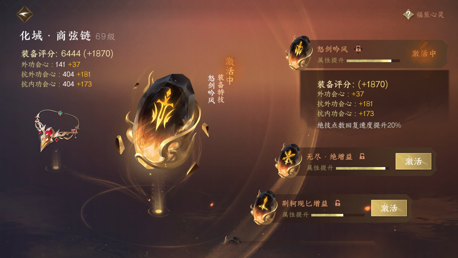 NSH212597逆水寒手游账号详情图39 NSH212597逆水寒手游账号详情图39