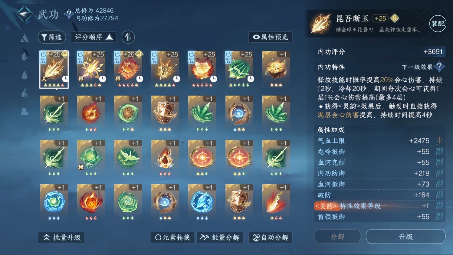NSH212597逆水寒手游账号详情图24 NSH212597逆水寒手游账号详情图24