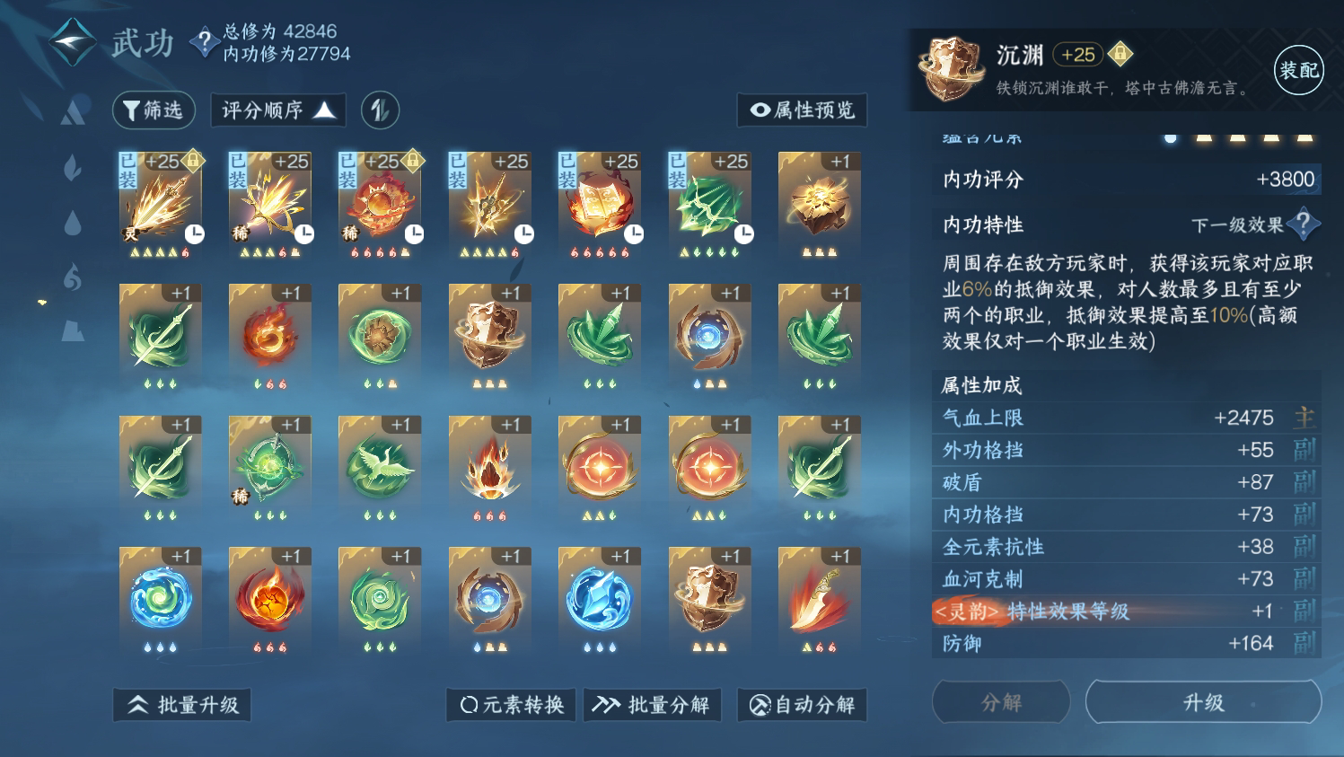 NSH212597逆水寒手游账号详情图25 NSH212597逆水寒手游账号详情图25