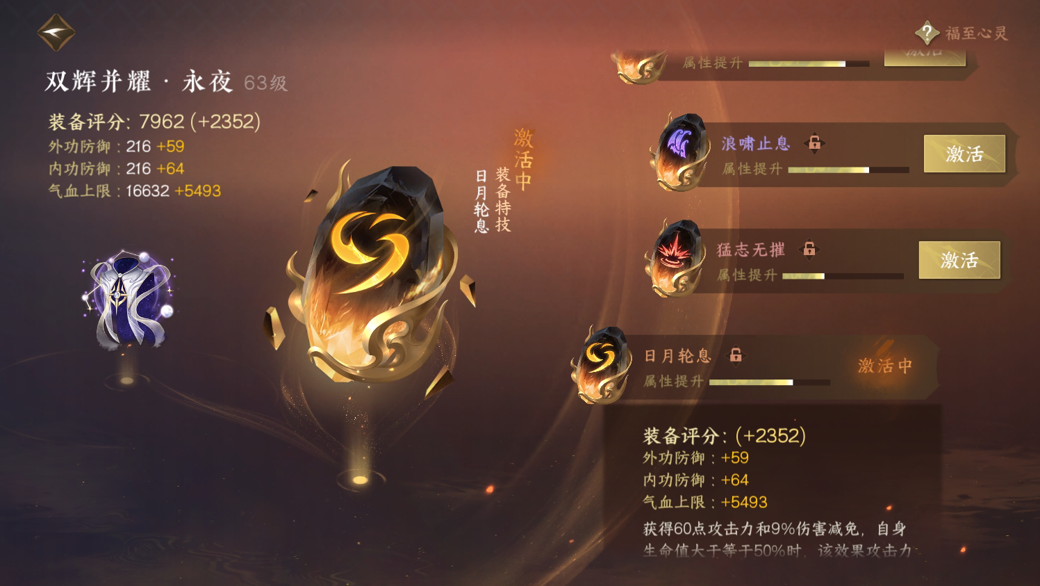 NSH212597逆水寒手游账号详情图35 NSH212597逆水寒手游账号详情图35