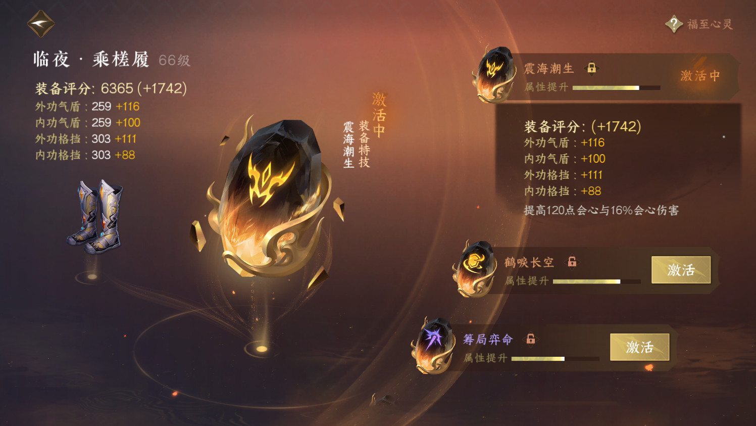 NSH212597逆水寒手游账号详情图37 NSH212597逆水寒手游账号详情图37