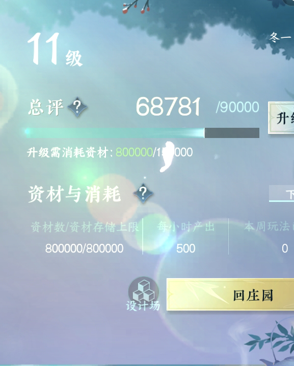NSH212597逆水寒手游账号详情图42 NSH212597逆水寒手游账号详情图42