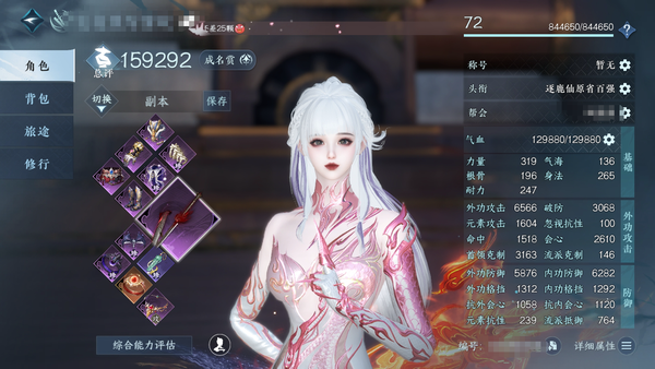 逆水寒手游账号踏北尘紫禁之巅官服紫禁之巅 女碎梦 评分15.9W 把酒临风称号 共16天赏 2个天赏未用1个可交易 有1714W铜钱 有2个朱焰礼盒 1.3W纹玉 12.9W衣品 紫宿宸极/炽浪/雪牵情/火武/祥瑞策玄戈/...