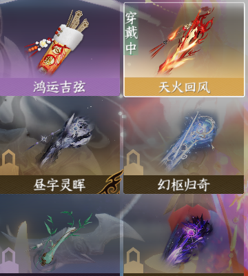 NSH212616逆水寒手游账号详情图32 NSH212616逆水寒手游账号详情图32