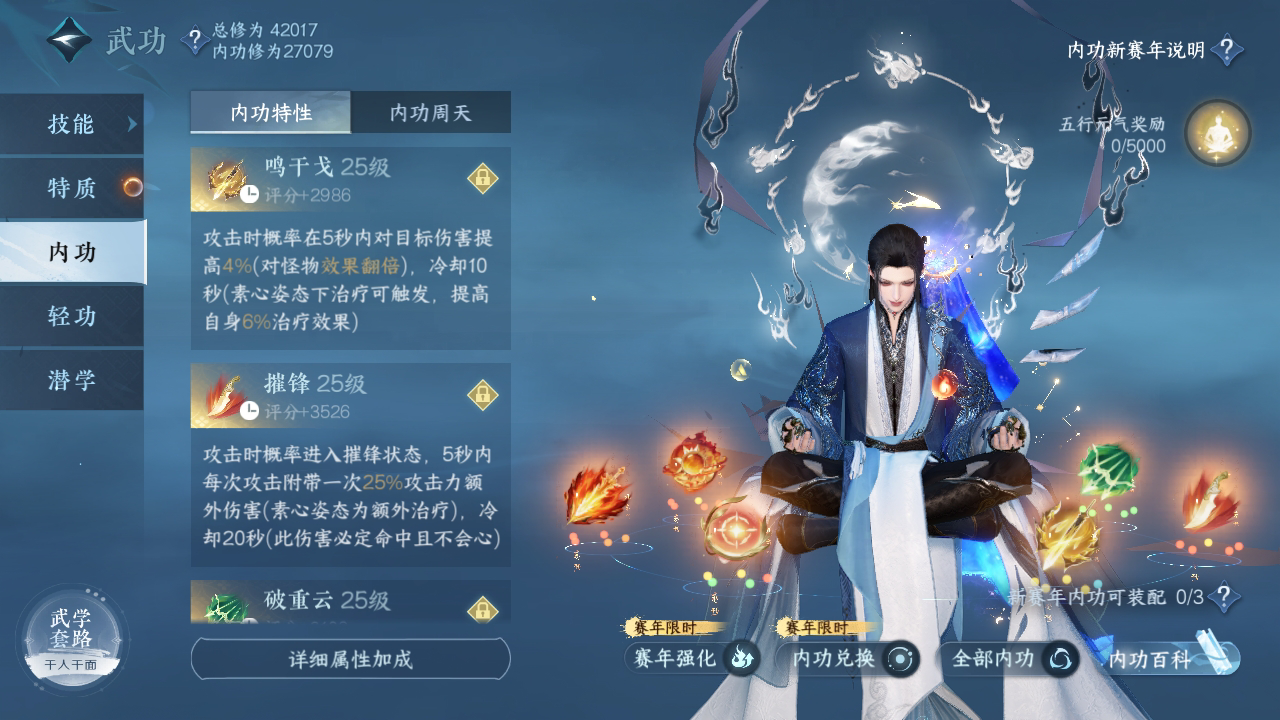 NSH212616逆水寒手游账号详情图49 NSH212616逆水寒手游账号详情图49