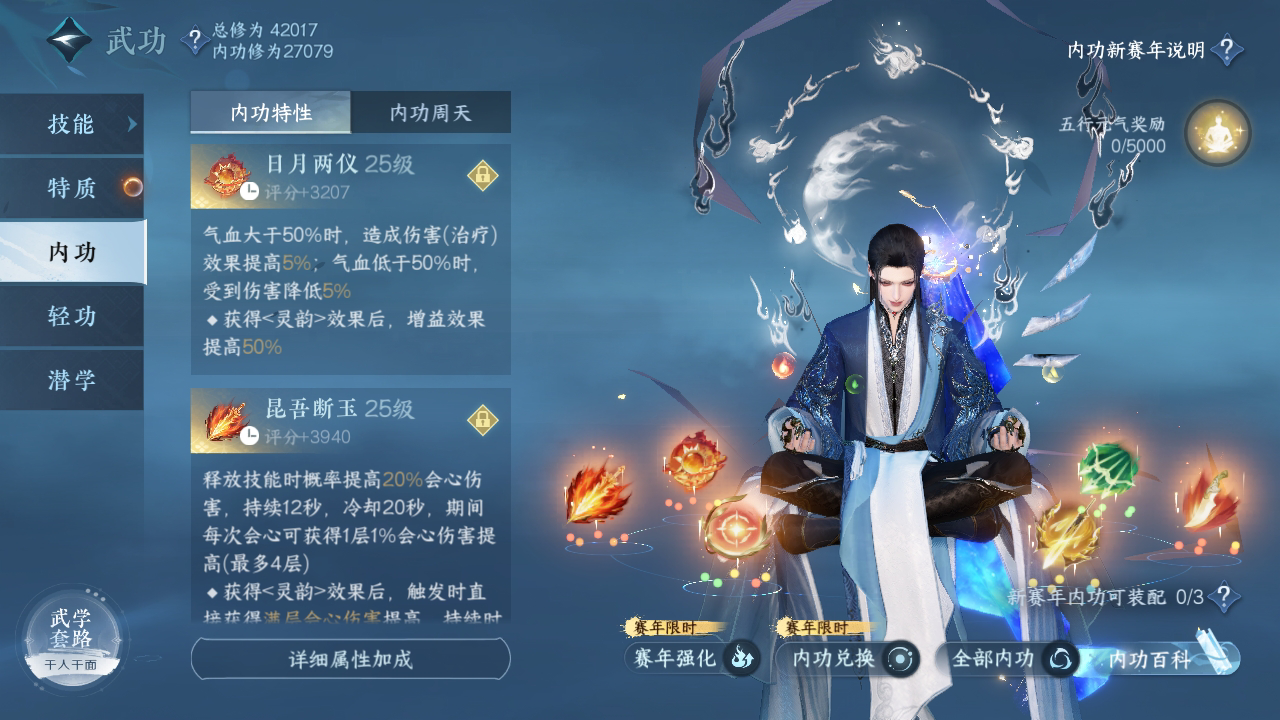 NSH212616逆水寒手游账号详情图50 NSH212616逆水寒手游账号详情图50