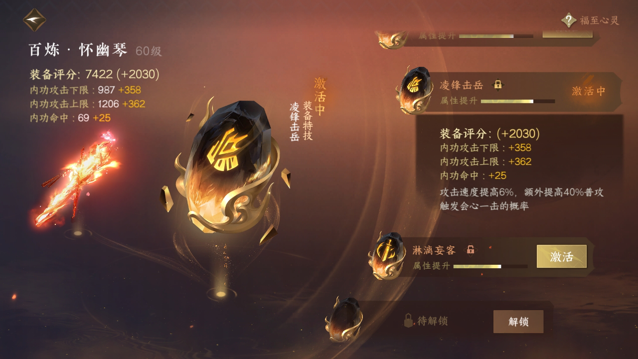NSH212616逆水寒手游账号详情图57 NSH212616逆水寒手游账号详情图57