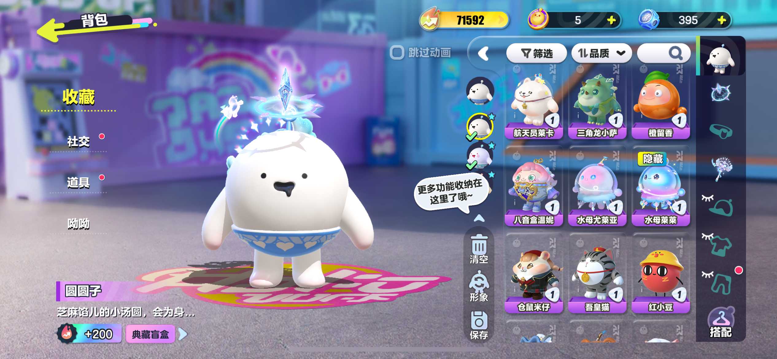 DZ21824蛋仔派对账号详情图15 DZ21824蛋仔派对账号详情图15