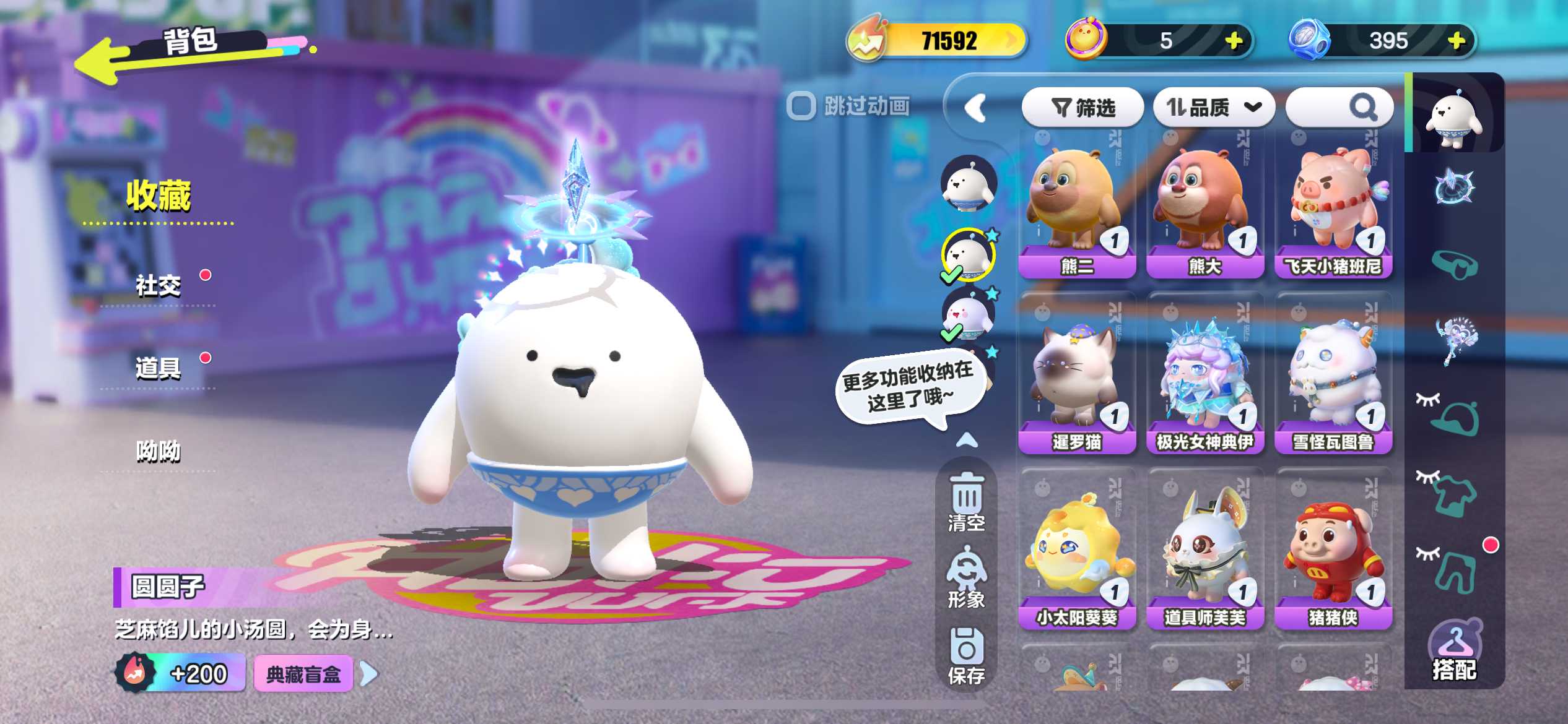 DZ21824蛋仔派对账号详情图18 DZ21824蛋仔派对账号详情图18