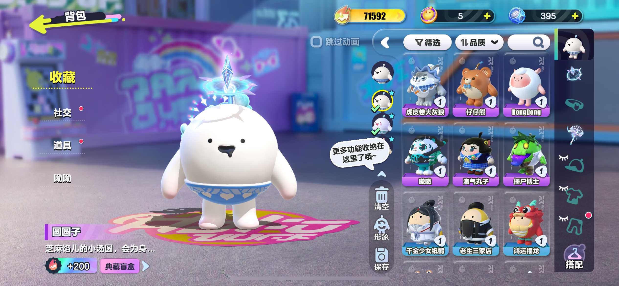DZ21824蛋仔派对账号详情图14 DZ21824蛋仔派对账号详情图14