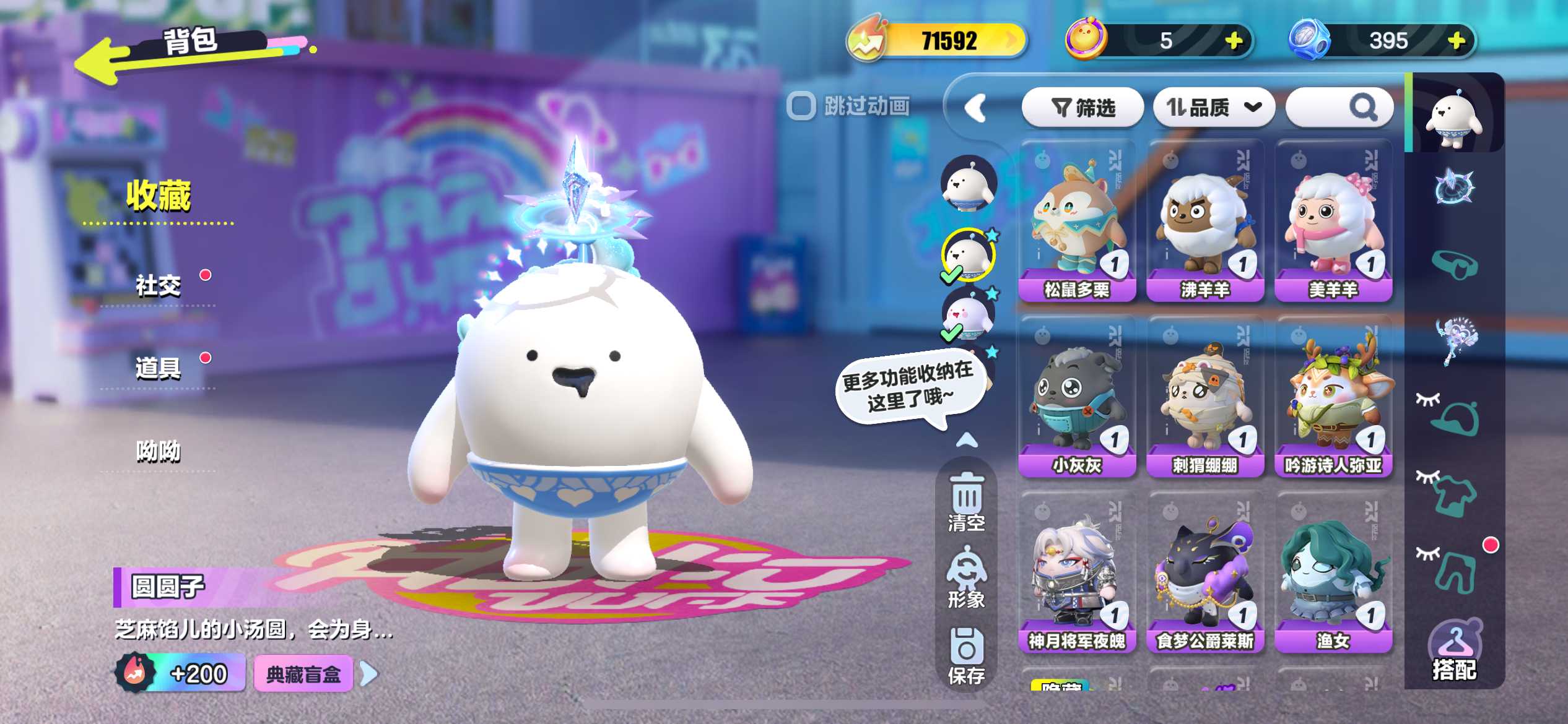 DZ21824蛋仔派对账号详情图17 DZ21824蛋仔派对账号详情图17