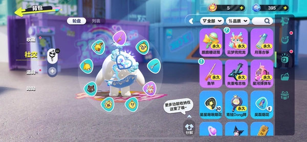 蛋仔派对账号IOS网易手机dongdong羊兜兜龙
