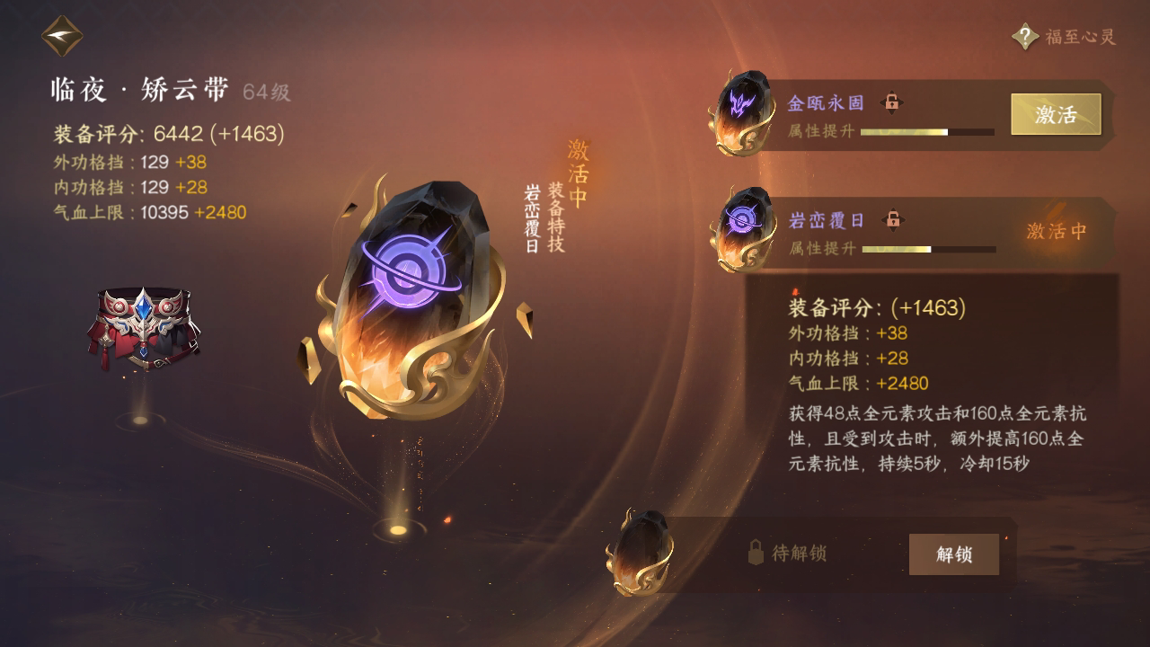 NSH212639逆水寒手游账号详情图33 NSH212639逆水寒手游账号详情图33