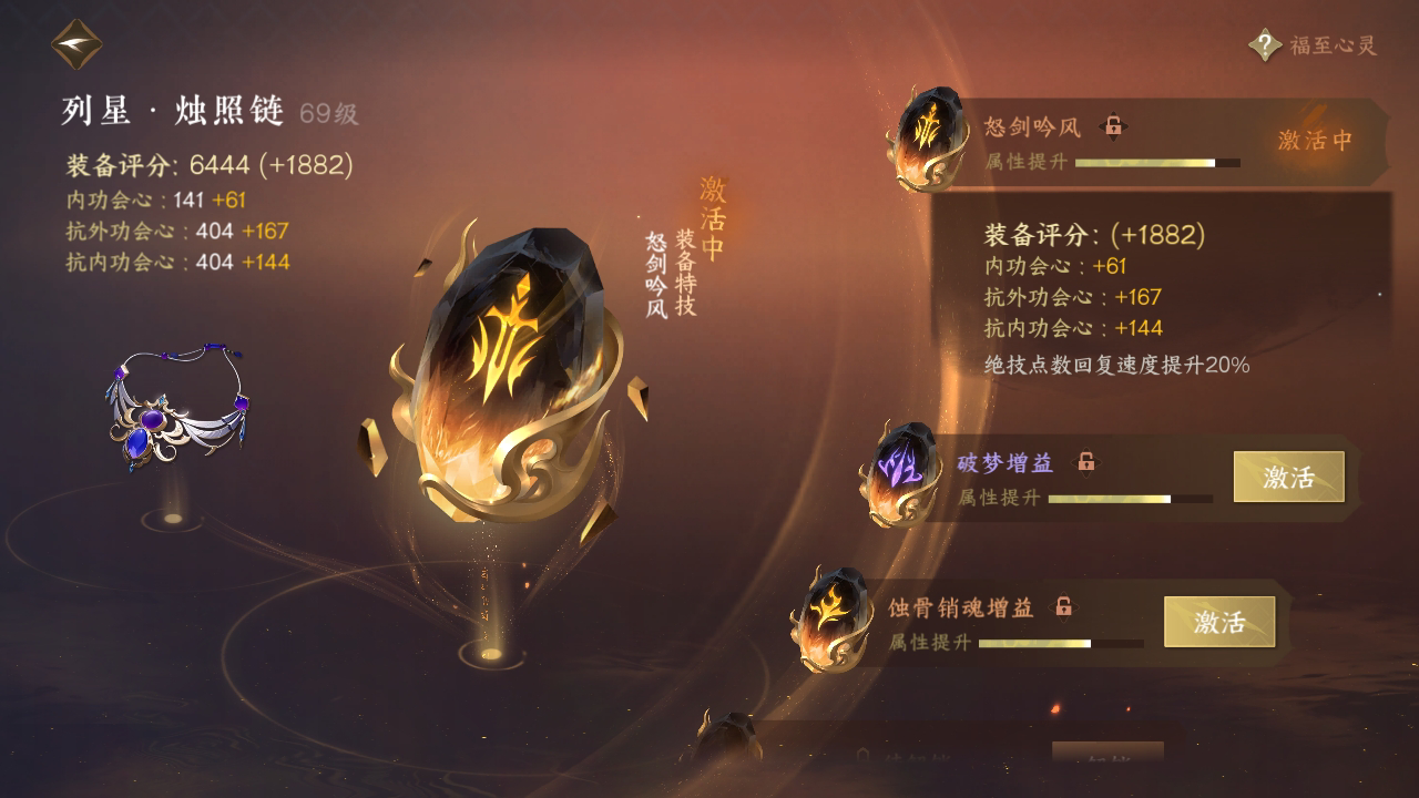 NSH212639逆水寒手游账号详情图35 NSH212639逆水寒手游账号详情图35