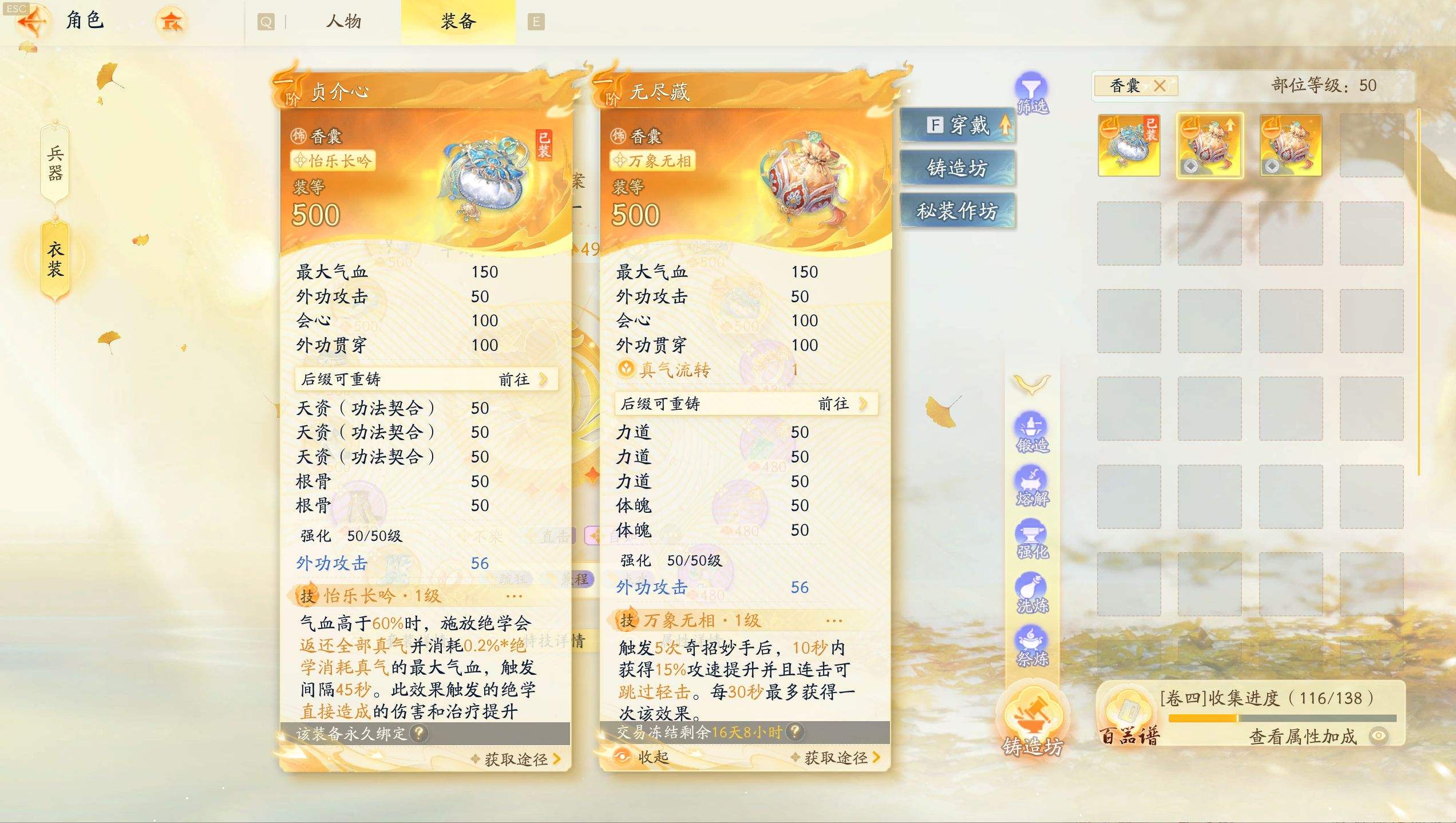 SD22079射雕账号详情图3