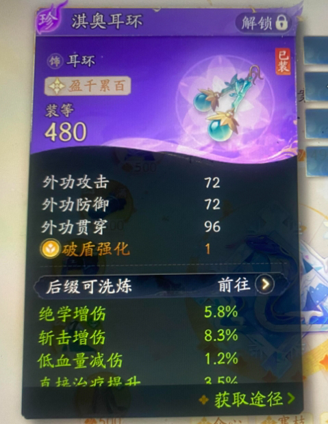 SD22083射雕账号详情图4